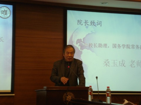 六合彩心水常务副院长桑玉成教授致辞